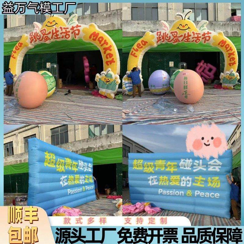 充气拱门鸡蛋气模定制充气鸡蛋模型户外活动装饰美陈道具,节庆用品/礼品,充气气模,淘宝优惠券,粉丝福利购,淘宝优惠卷