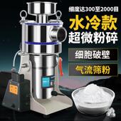 小型气流式 超微粉碎机水冷中药材打粉机超细研磨机破壁磨粉机面膜