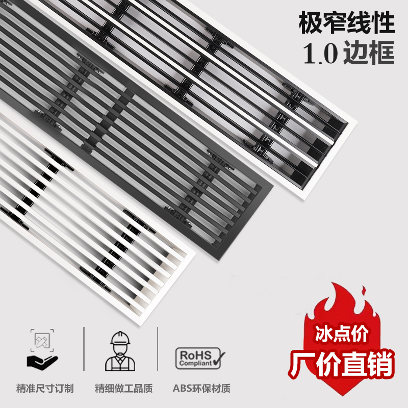 空调出风口极窄风管机格栅挡风板