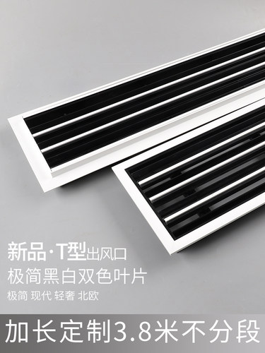 中央空调出风口格栅加长极窄线性ABS定制窄边预埋百叶极简T型回风