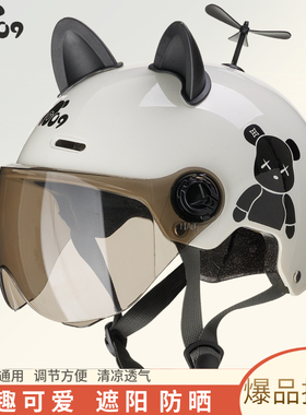 3C认证电动车头盔女萌趣耳朵夏季防晒透气男女通用轻便可爱亲子款