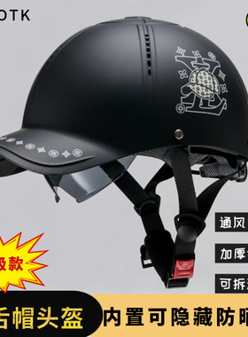YEMOTK新国标3C认证鸭舌帽头盔夏季防晒专用男女通用头围可调两用