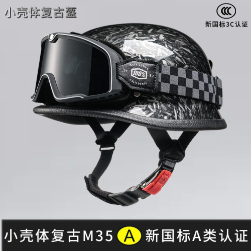 复古3C小壳体大兵盔M35德系巡航