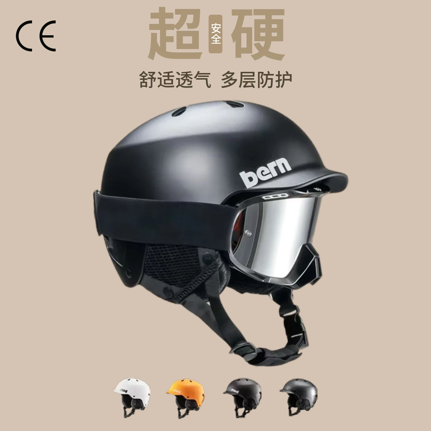 专业滑雪盔BREN同款外观