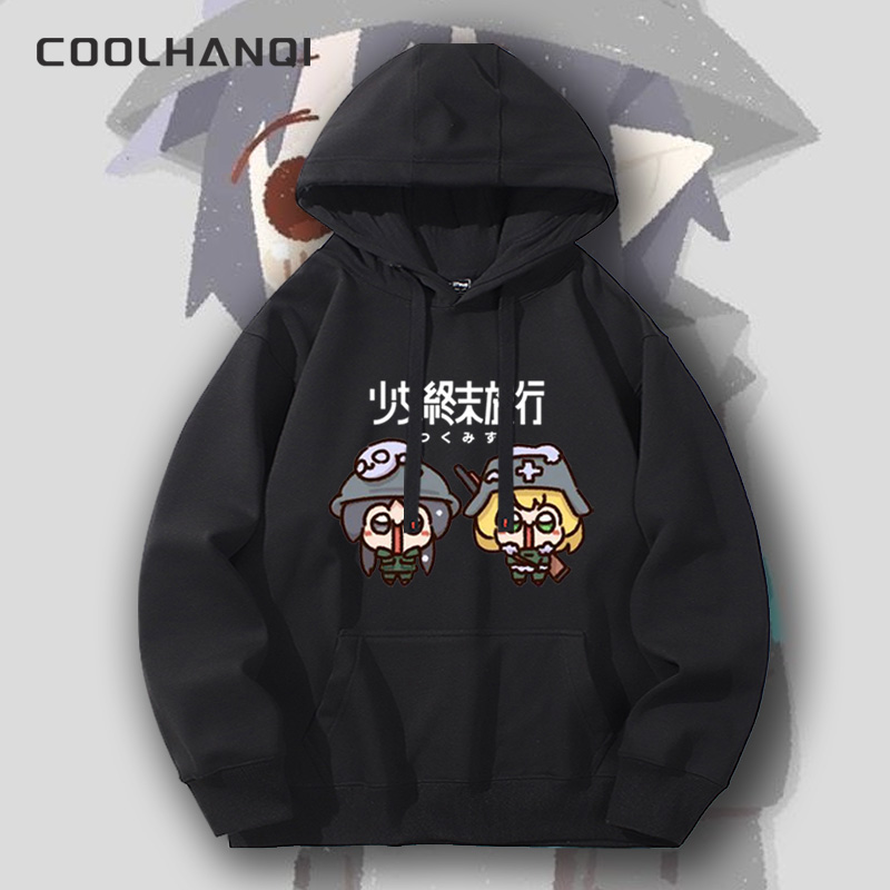 少女终末旅行千户尤莉连帽卫衣