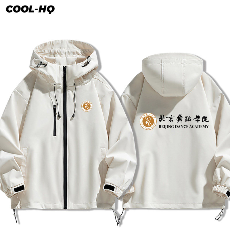 可定制北京舞蹈学院三合一连帽冲锋衣校服纪念定制班服男女生外套