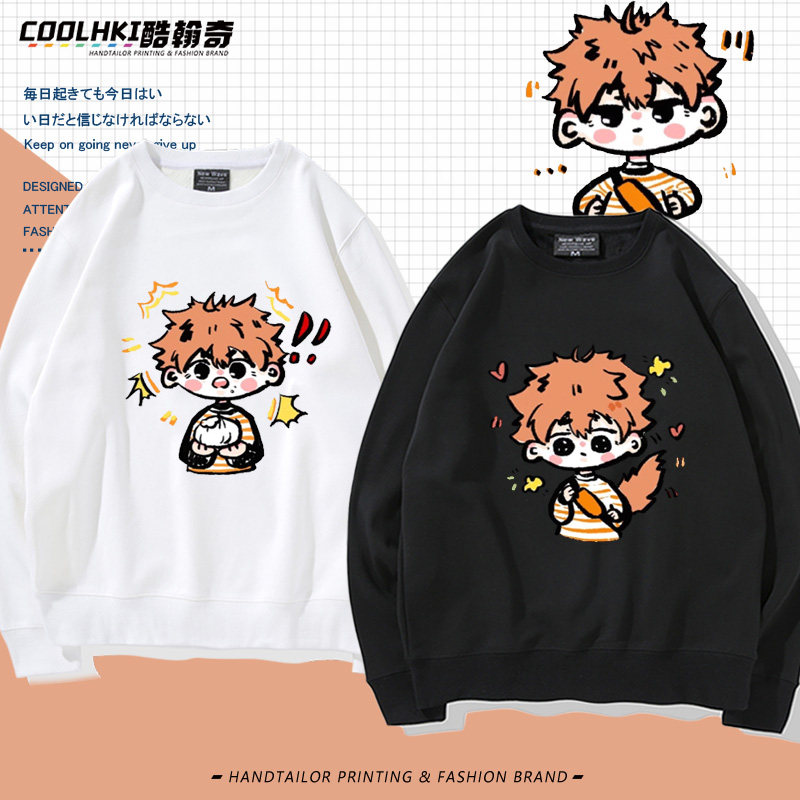 排球少年Q版动漫周边日向翔阳无帽圆领卫衣男女宽松休闲春秋上衣