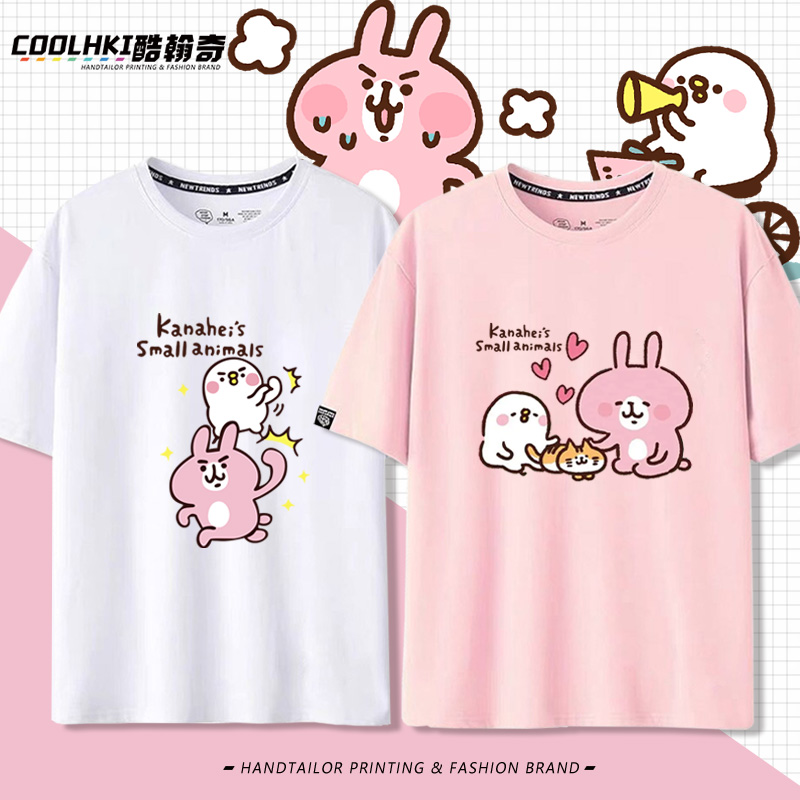 卡娜赫拉可爱动漫短袖女款潮流