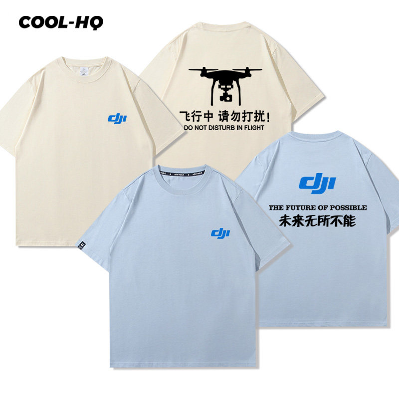 可定制大疆航拍印花logo工作服男女纯棉短袖T恤夏季半袖上衣新款