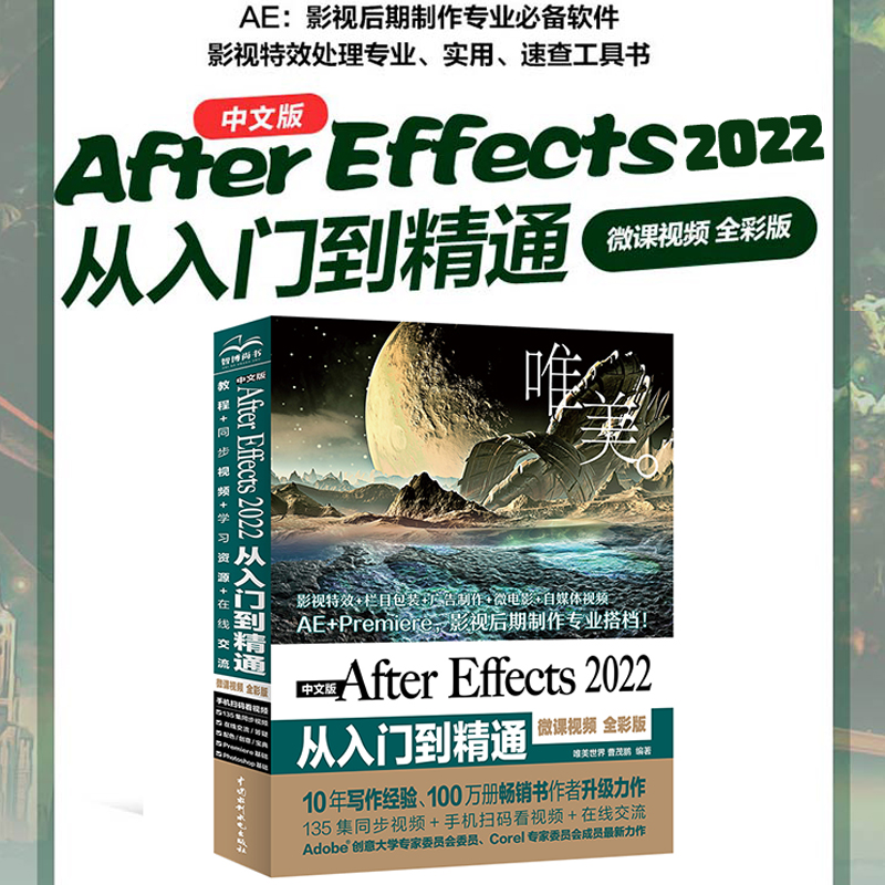 唯美从入门到精通微课