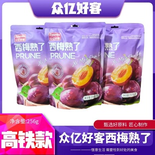 高铁同款众亿好客西梅熟了新疆喀什西梅干256g核小肉厚酸甜零食
