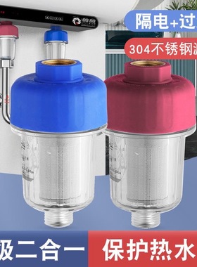 电热水器防电墙防火墙过滤器前置过滤器通用型防漏电接头防止触电