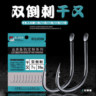 双倒刺歪嘴千又散装双内倒刺鱼钩野钓黑坑小混养鲫鱼鳊鱼翘嘴草鱼