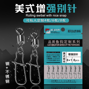 转环增强别针高速八字环散装 路亚别针美式 海竿抛竿垂钓钓鱼小配件