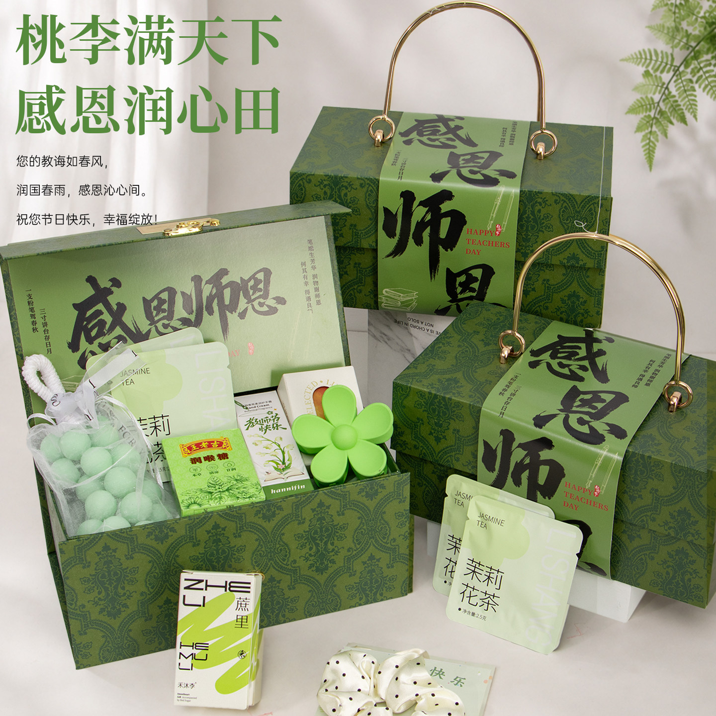 教师节礼物2026新款幼儿园送女老师伴手礼实用高档感谢师恩礼品盒