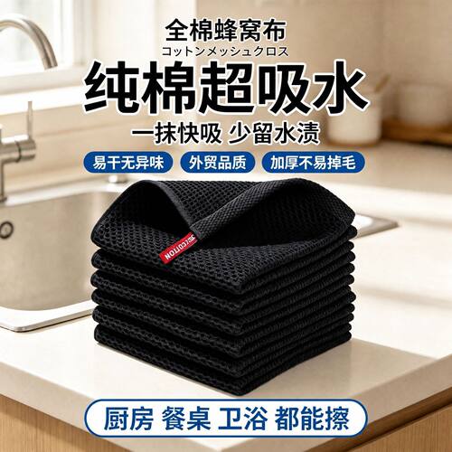 纯棉蜂窝方巾洗碗吸水不掉毛抹布