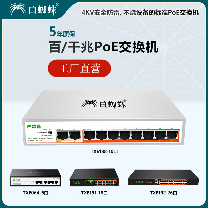 百兆千兆交换机稳定不掉线