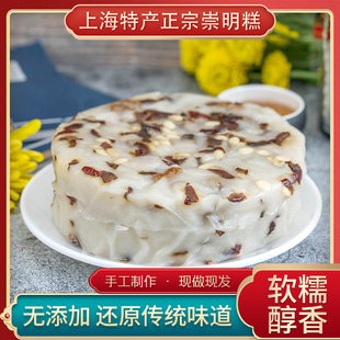 上海崇明特产崇明糕2斤1千克圆形手工现做重阳糕甜味糯米糕点小吃