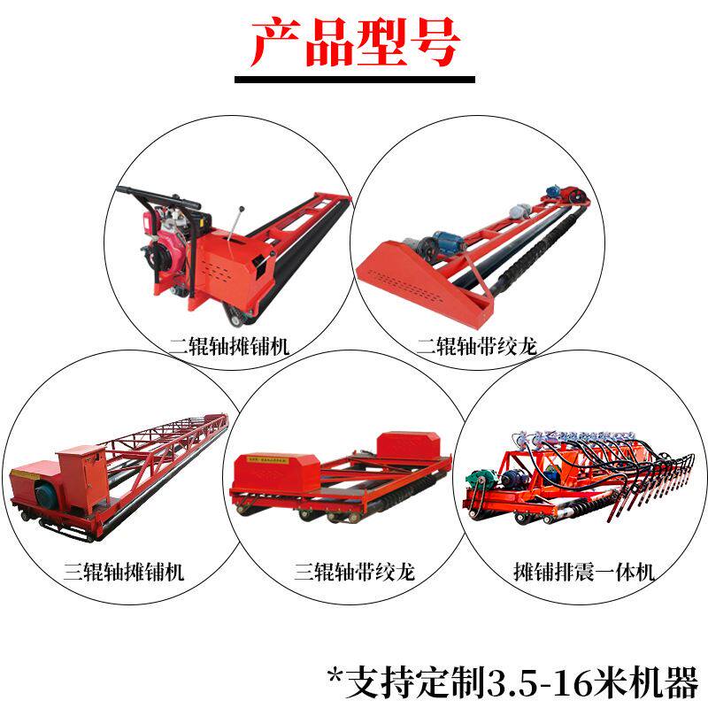 小型水泥路面摊铺机 三辊轴混凝土振动梁 轨道式水泥混凝土摊铺机