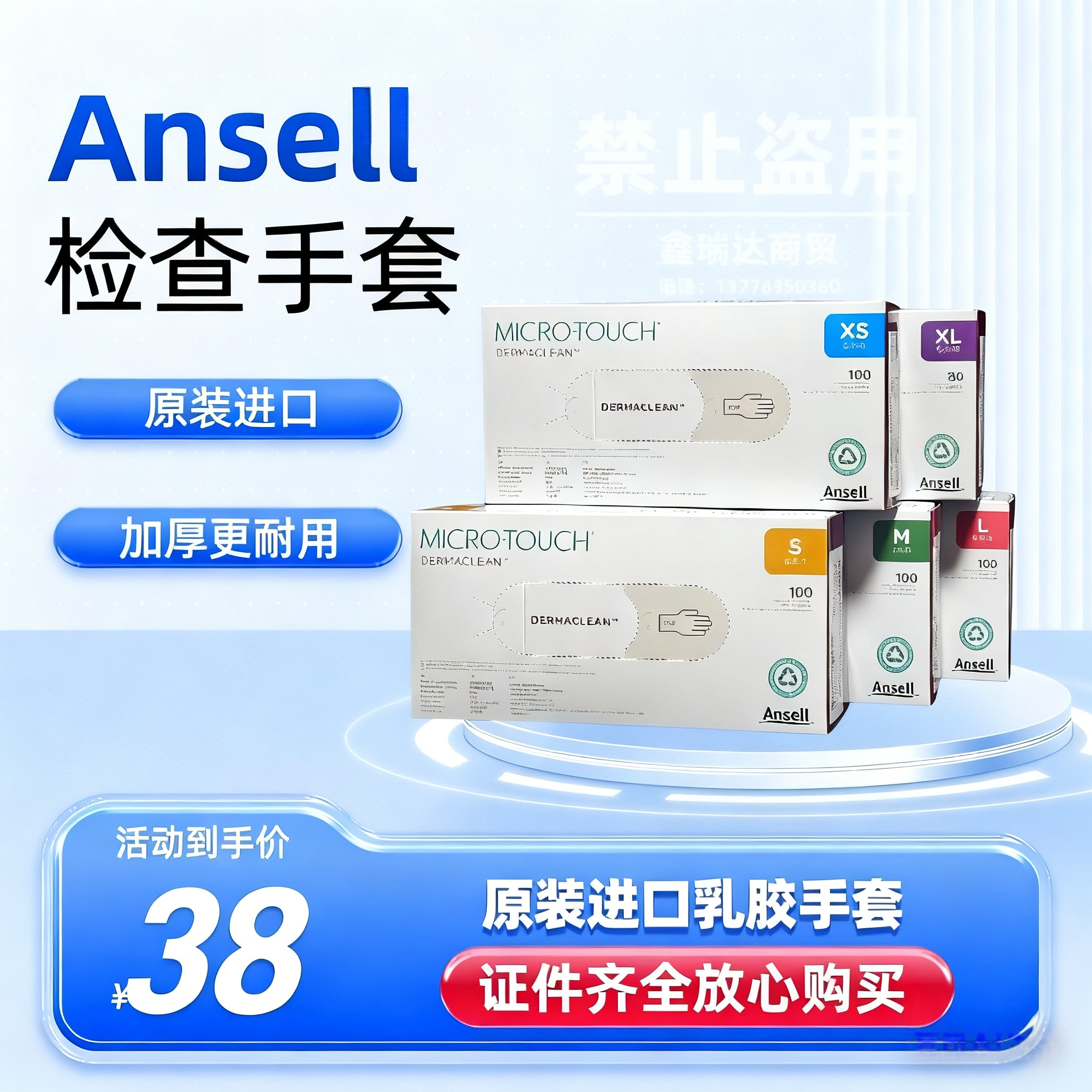 ANSELL防护加厚橡胶安思尔ANSELL