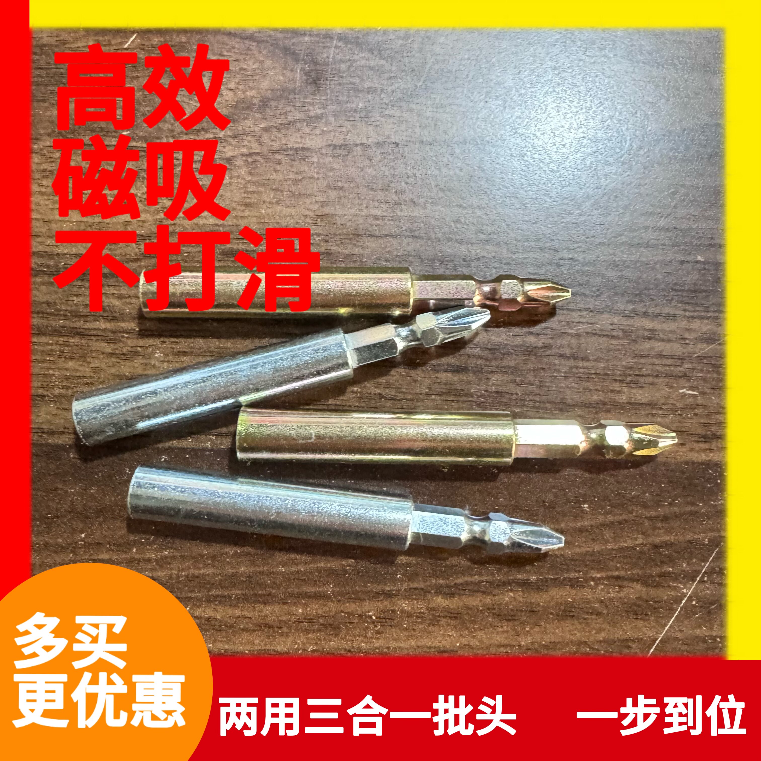 三合一安装套筒批头木工定制家具