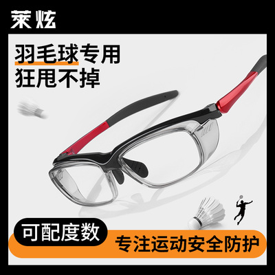 打羽毛球网球防护眼睛运动眼镜