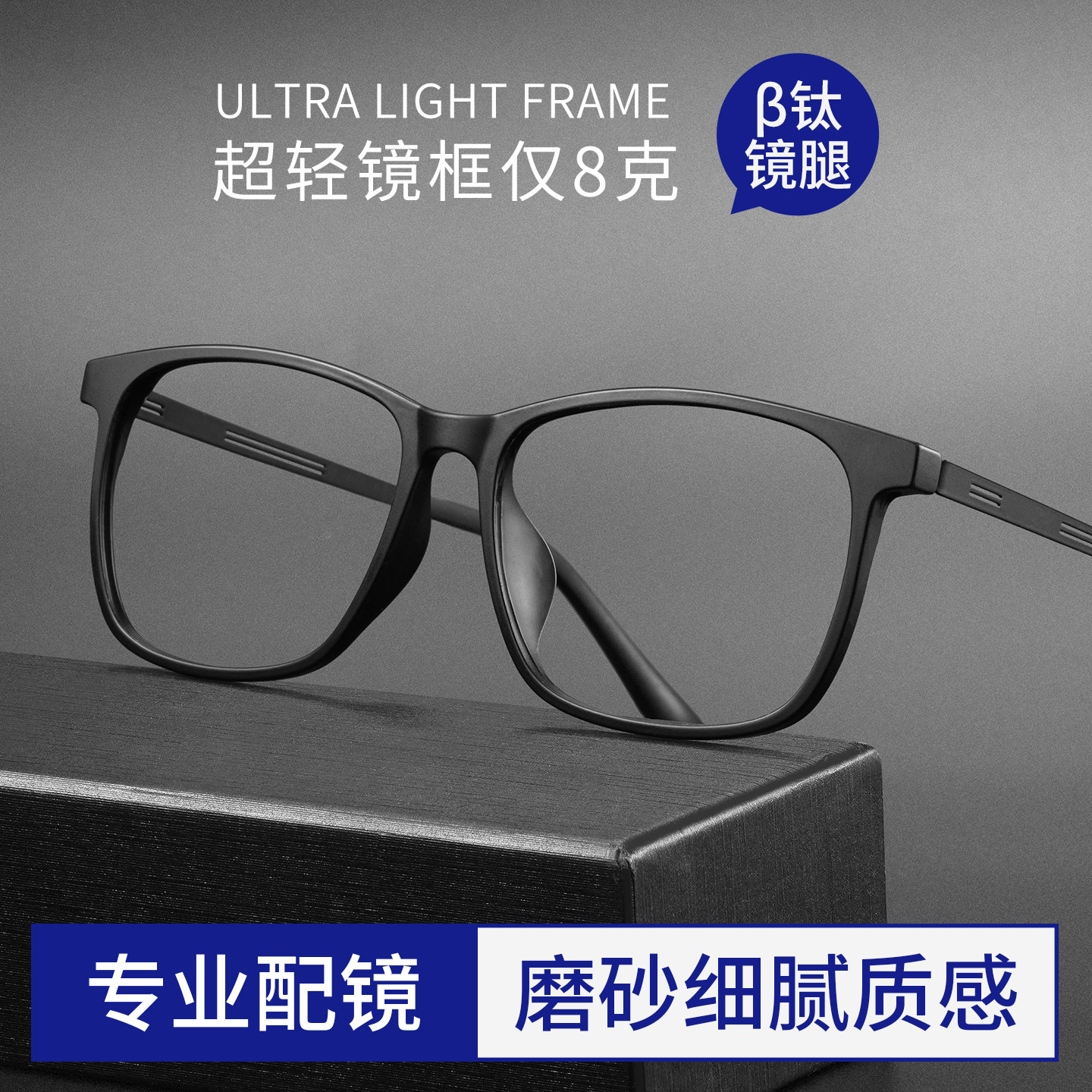 超轻纯钛黑色近视眼镜框男款可配度数方框全框大脸橡皮钛眼睛镜架