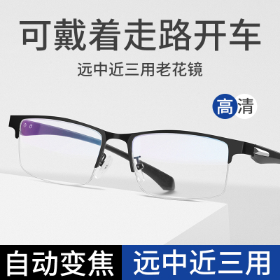 老花镜男款远近两用高档正品自动调节度数智能变焦中老年人眼镜男