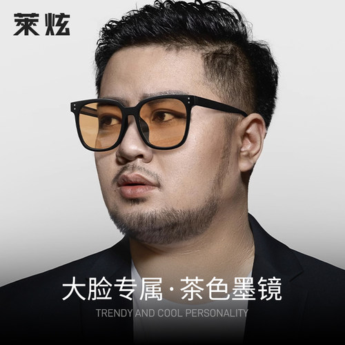 黑框茶色近视墨镜大脸胖子