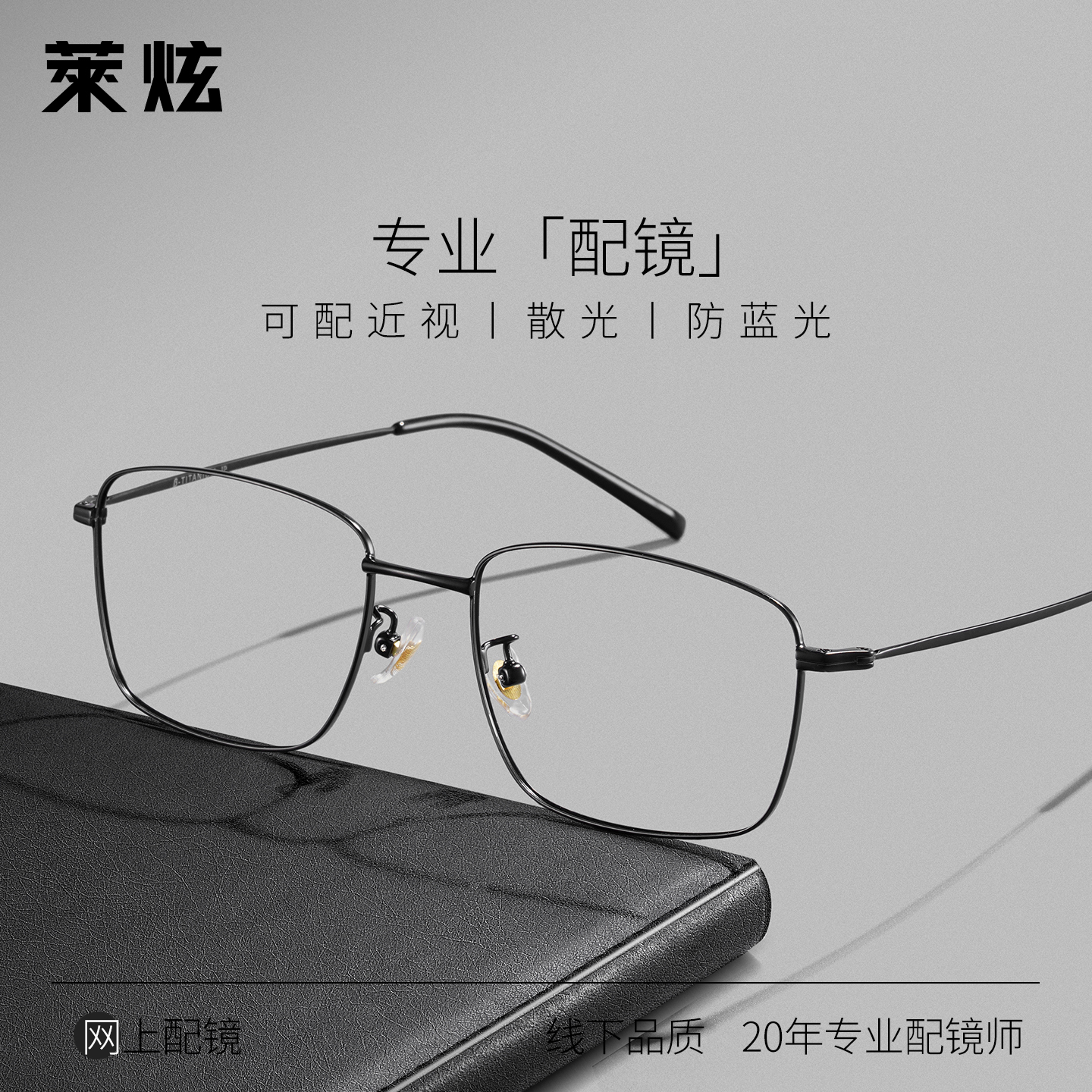 超轻纯钛近视眼镜框男款极简复古方形细框钛架可配度数防蓝光男士