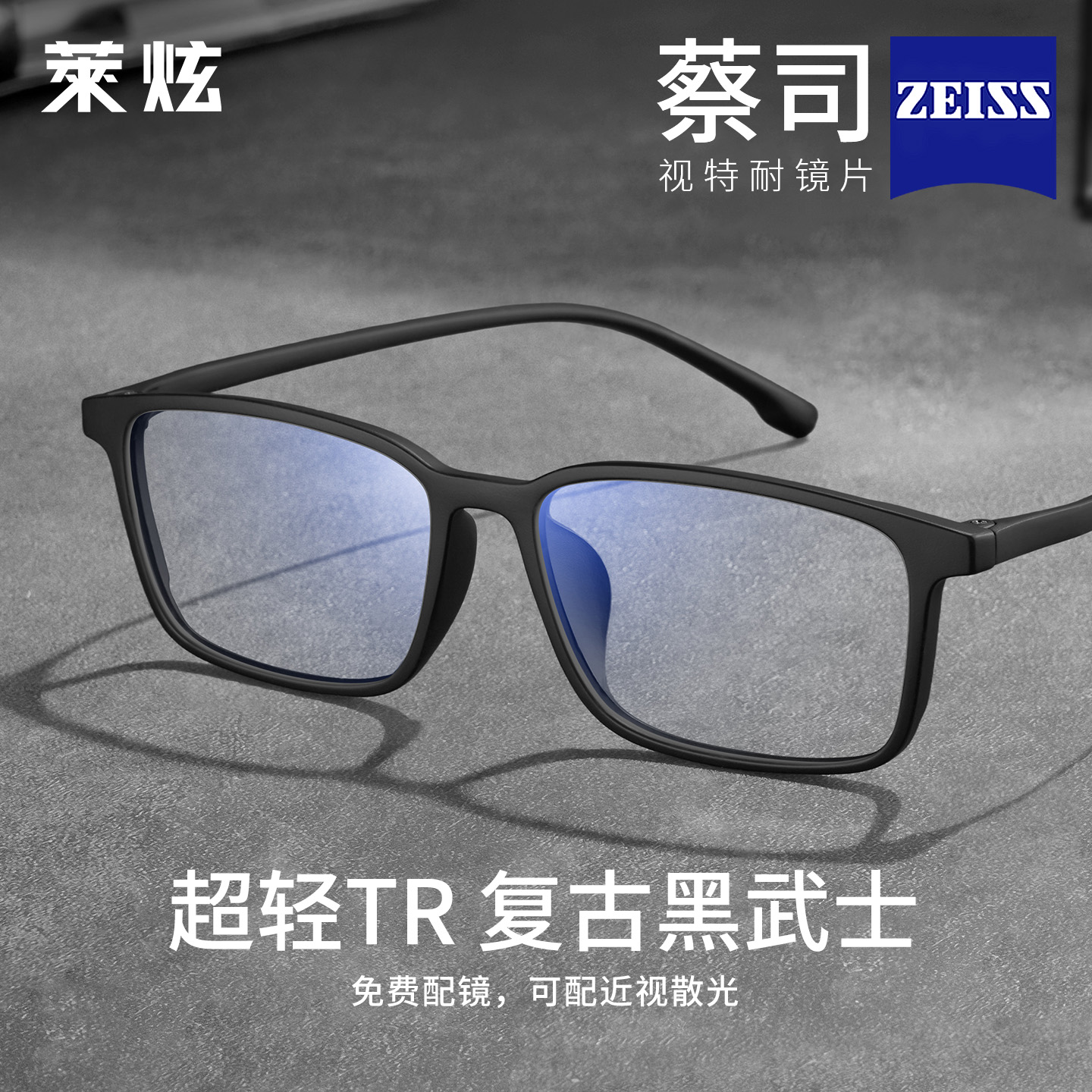 黑武士近视眼镜全框男款可配度数黑色方框复古防蓝光超轻TR眼睛架