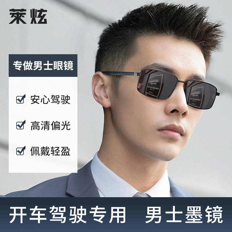 偏光墨镜开车驾驶专用男款高级感男士2025超火新款防紫外线太阳镜