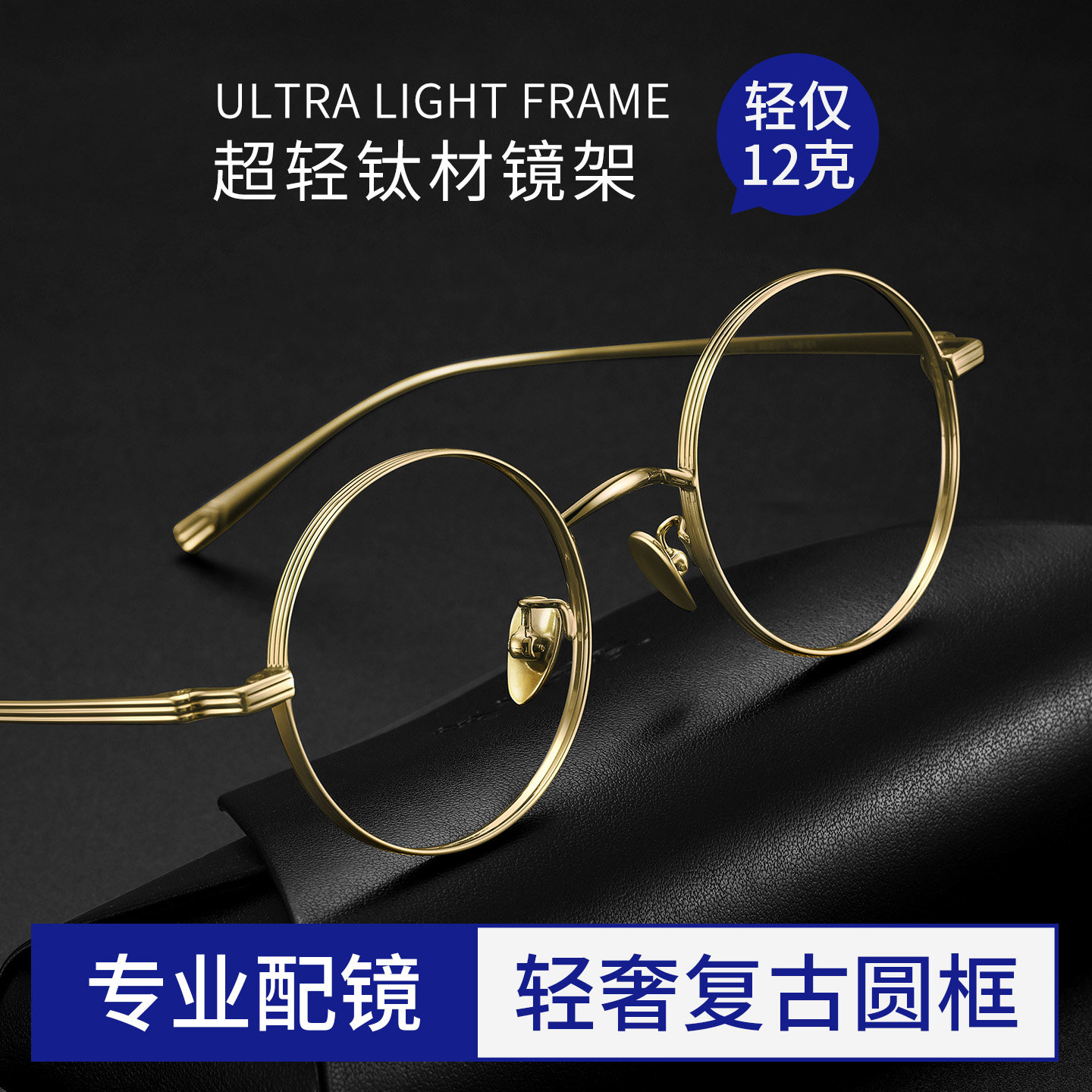 超轻纯钛金丝边小圆框近视眼镜框男款可配度数正圆形复古眼睛镜架,ZIPPO/瑞士军刀/眼镜,定制成品光学镜,淘宝优惠券,粉丝福利购,淘宝优惠卷