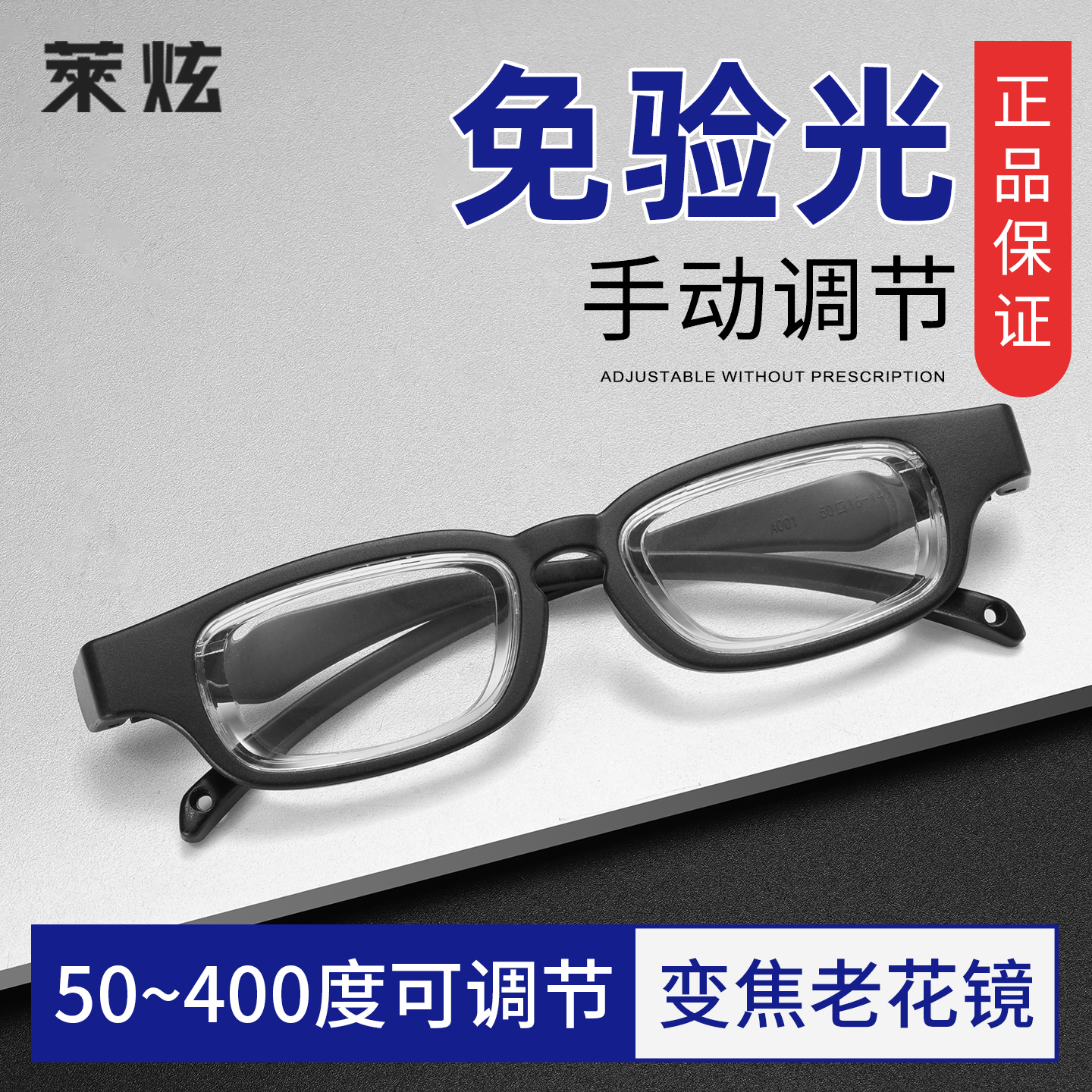 高清老花镜中老年人自动调节度数