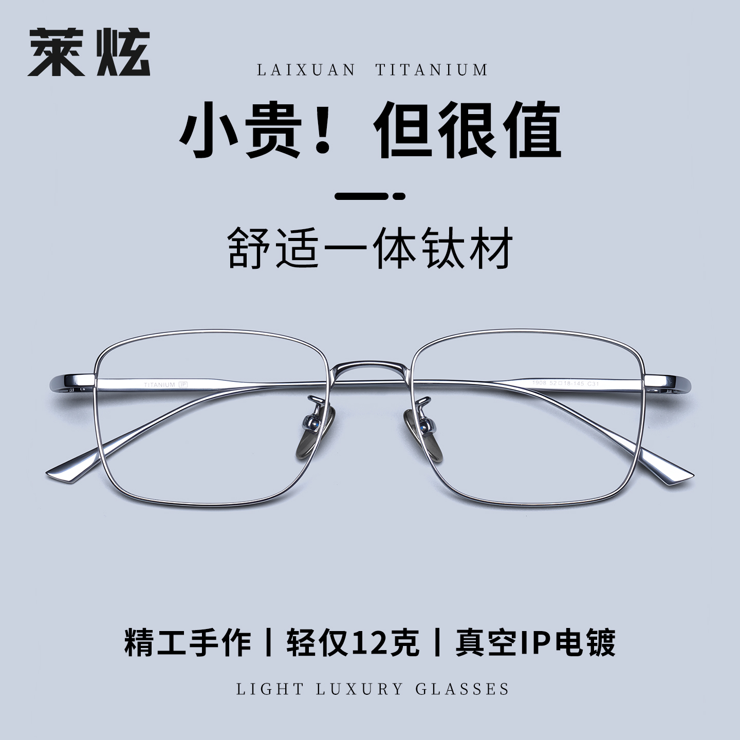 超轻纯钛近视眼镜男款可配度数防辐射抗蓝光疲劳银丝方框窄边镜架