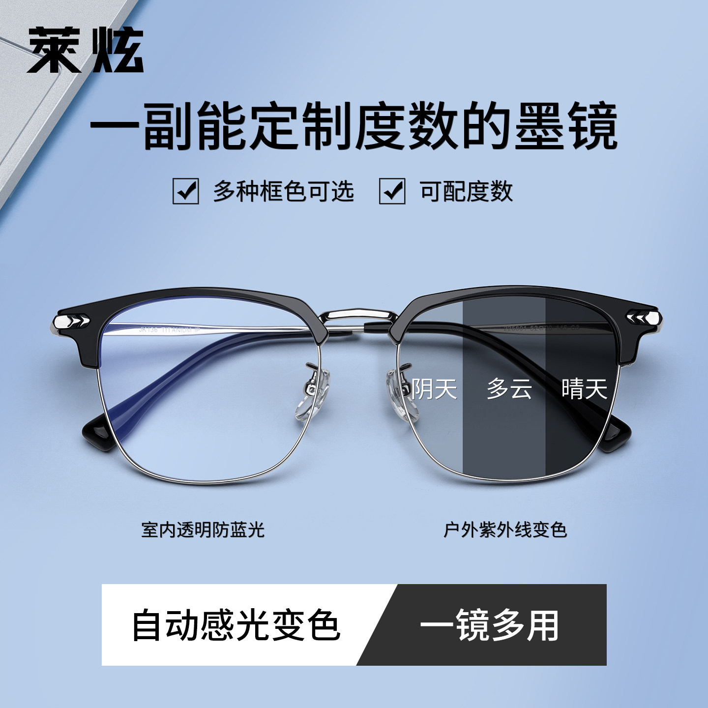 自动感光变色近视墨镜男款图片