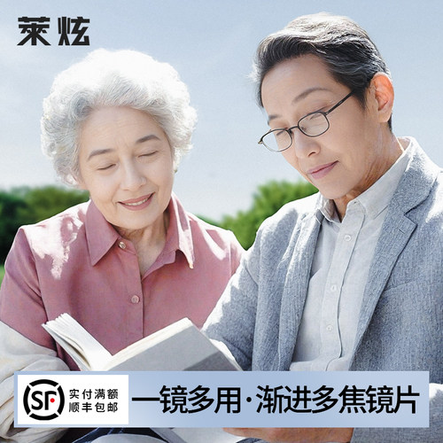 非球面渐进多焦点远近两用远中近三用正品老花镜眼镜片配远视镜片