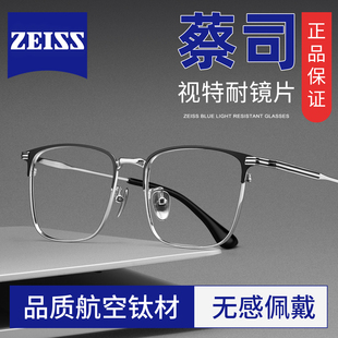 商务钛架 可配度数防蓝光专业配镜男式 纯钛男士 半框近视眼镜框男款