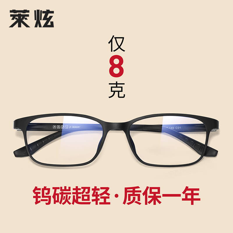 男黑色全框超轻TR90眼镜框