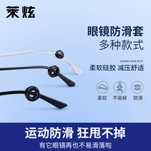 眼镜防脱落固定神器镜腿硅胶套耳勾托儿童运动防止下滑耳托挂钩架