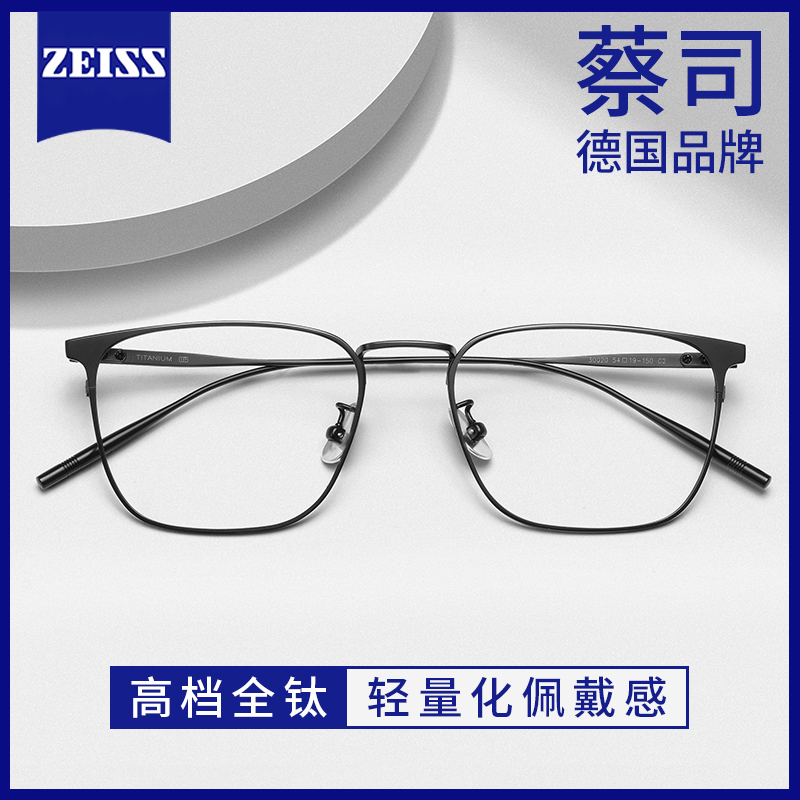 眼镜近视男款可配度数超轻纯钛