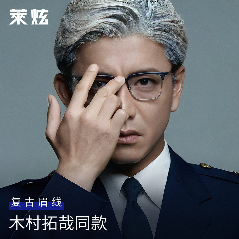 木村拓哉同款超轻纯钛近视眼镜框男款可配度数眉线半框眼睛镜架