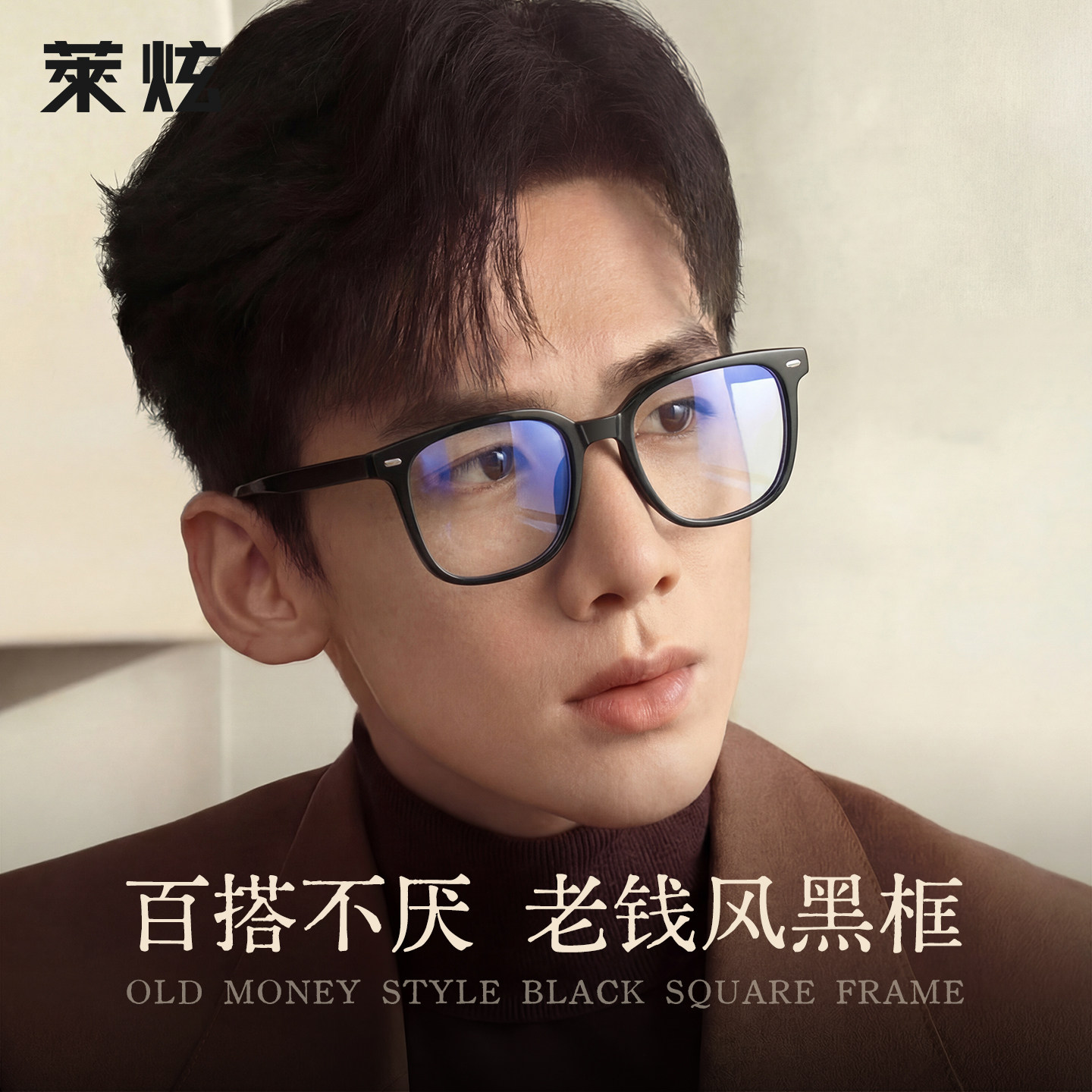 复古老钱风黑框近视眼镜男款可配度数全框防抗蓝光辐射高级感方框