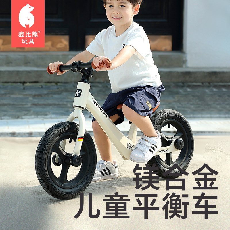 镁合金儿童平衡车无脚踏1-6岁溜溜车双轮宝宝滑行学步车-封面