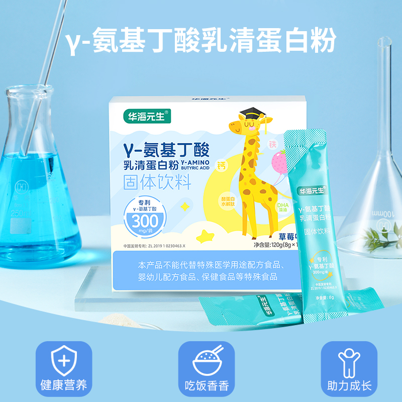 氨基丁酸15条酸枣仁官方旗舰店