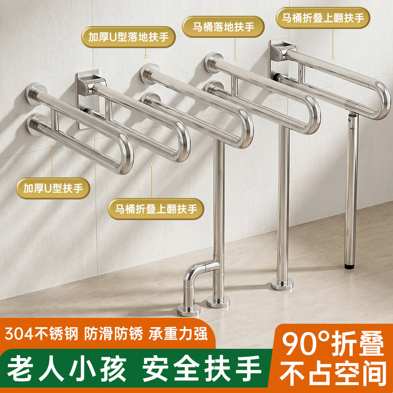 304加厚不锈钢扶手厕所卫生间老人残疾人无障碍安全浴室扶手栏杆