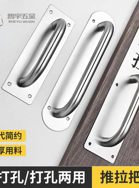 304不锈钢小拉手大门明装拉手木门把手消防门防火门推拉板指示牌