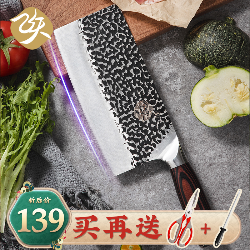 飞天锤纹锻打斩切刀家用菜刀刀具厨师专用商用砍切两用刀大足龙水