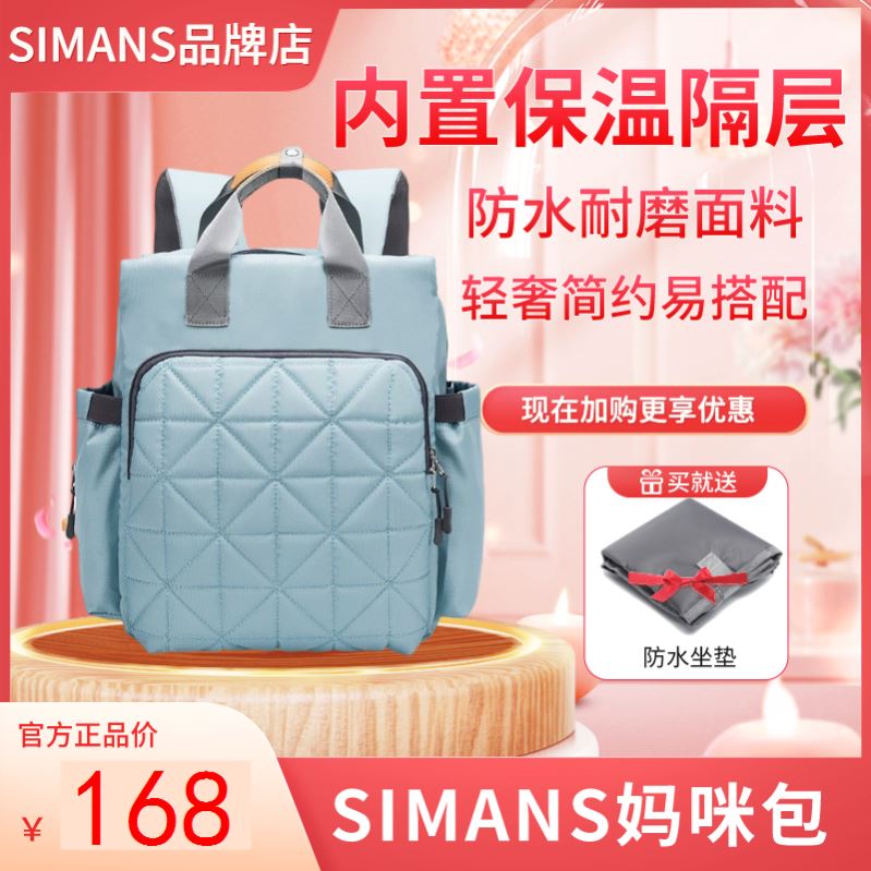 SIMANS妈咪包母婴外出时尚妈妈新款多功能双肩背包轻便防水大容量 孕妇装/孕产妇用品/营养 妈咪包/袋 原图主图