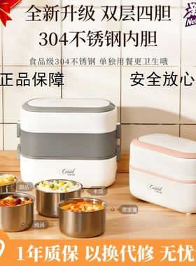 ckbk保温饭盒便当盒蒸煮电热可插电加热蒸饭器自热便当盒上班热饭